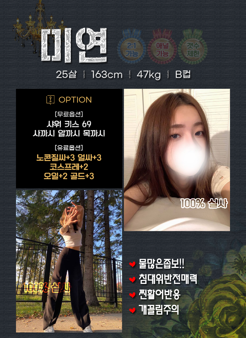 미연.png