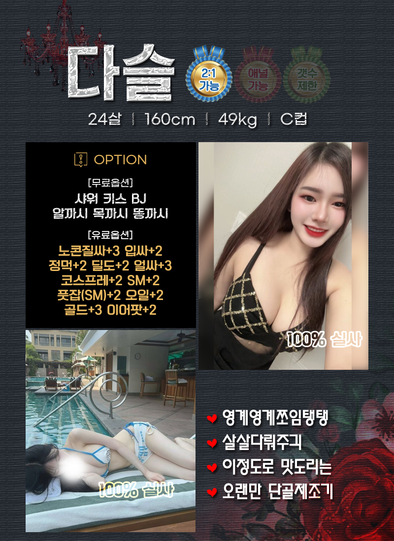 다슬.png