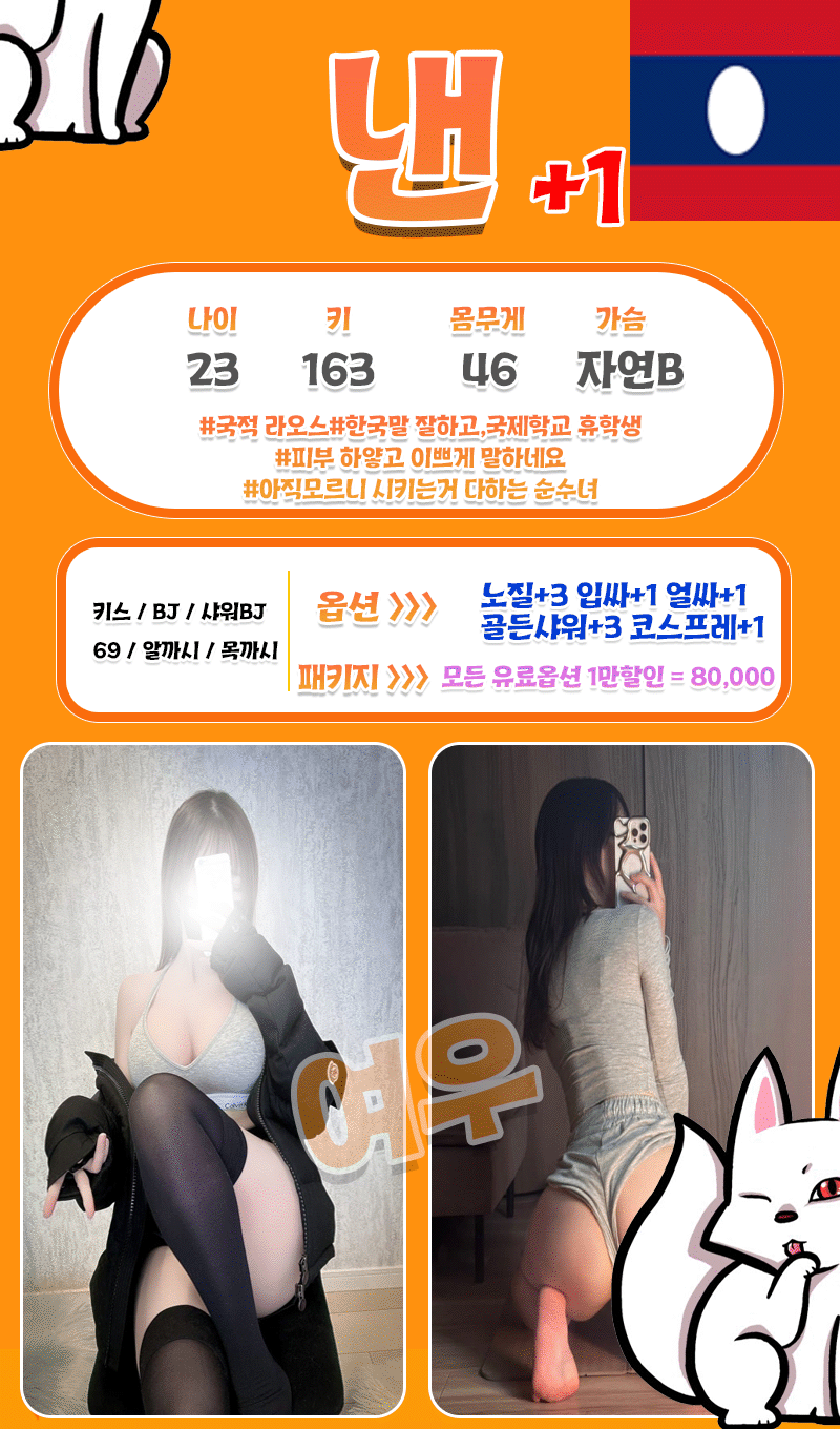 여우 낸.gif