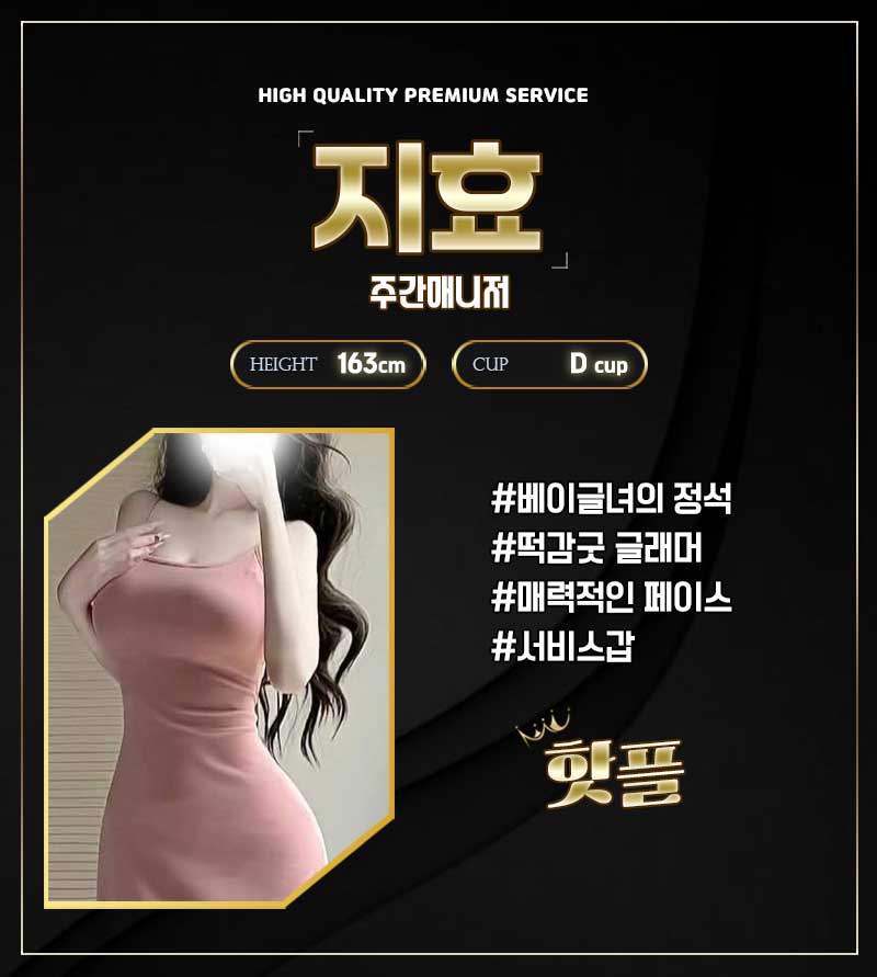 지효.jpg